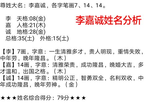 《三才五格起名速成》