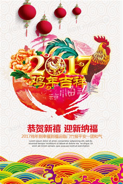 鸡年宝宝取名最佳用字