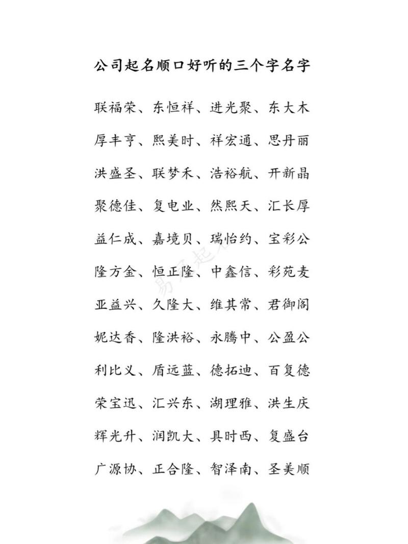 店铺名称怎么起好听