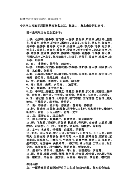 家具行业起名大全