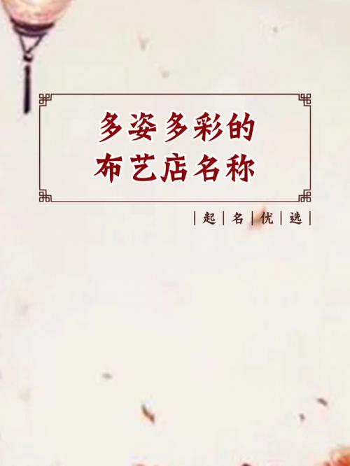 装饰画店铺起名店名字大全集