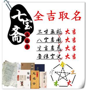 起名测试打分免费测试