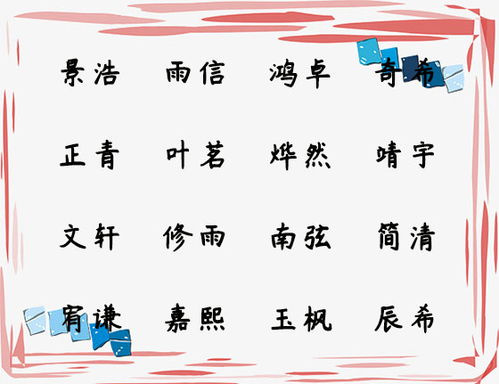家族名称怎么取好听