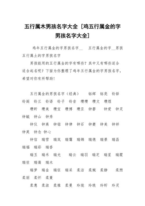 男孩起名大全免费取名宝典202