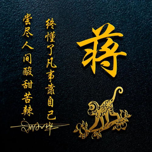 生肖姓名学