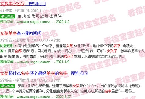 单字女孩儿名