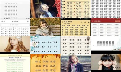 给小孩起名字大全免费起名小女孩