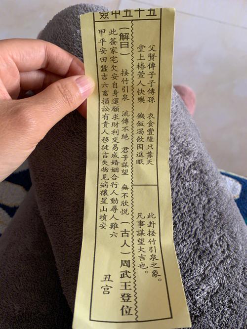 观音抽签第73签