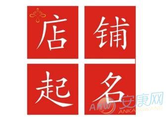 修车店起名大全不能带修车字