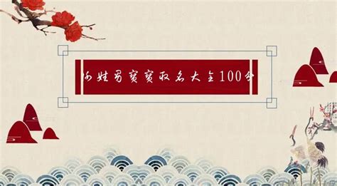 谢的取名宝典