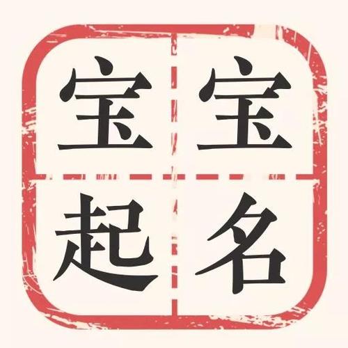 给小孩起名字大全