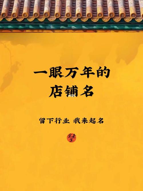 开店起名大全免费取名大全