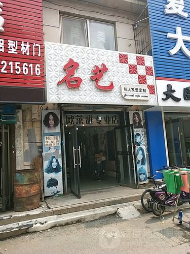 包头取名字
