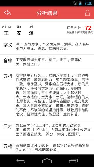 周易起名生辰八字取名