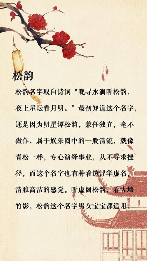 李姓八字起名寓意男孩子