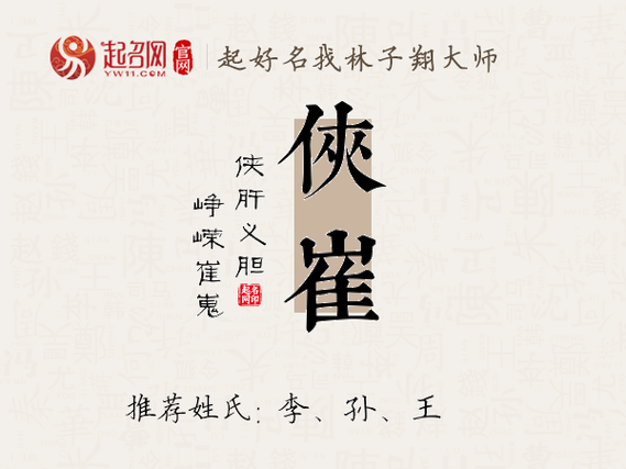 崔姓女孩起名简单又漂亮