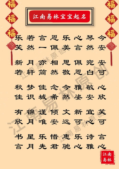 茶桌取名