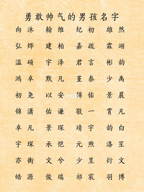 曹氏男宝宝起名大全
