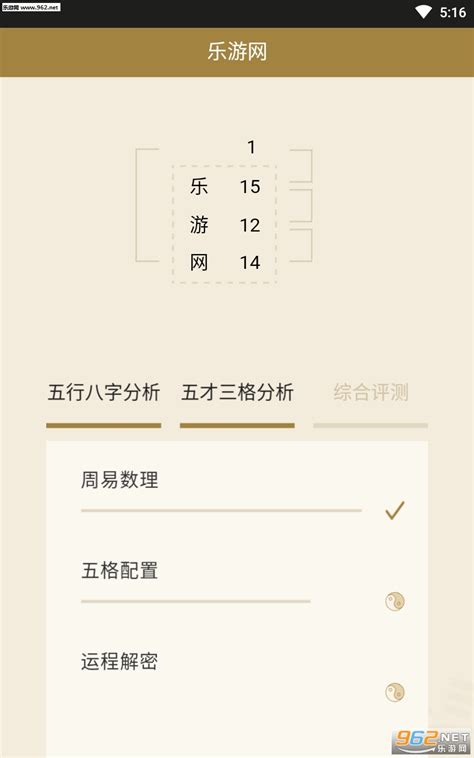 周易大师起名网