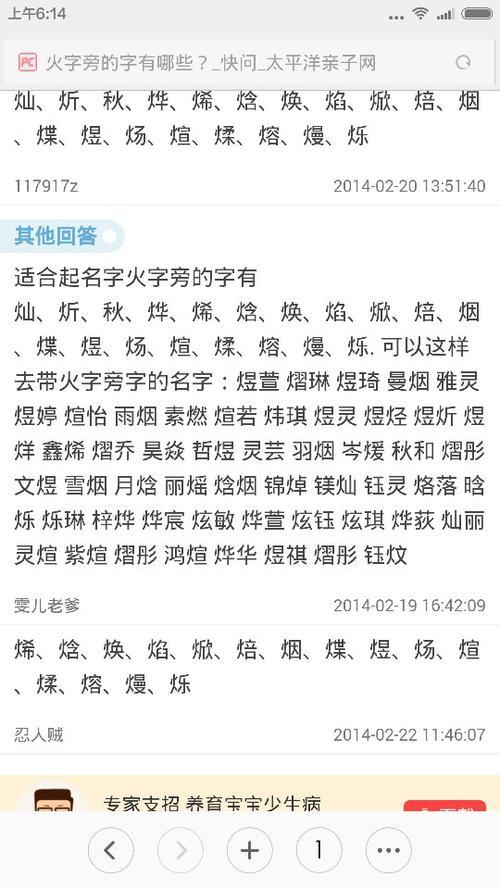 和文字组合的名字