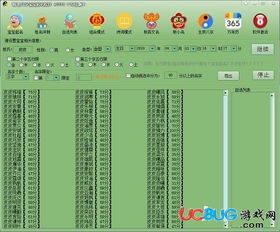 如何批八字起名