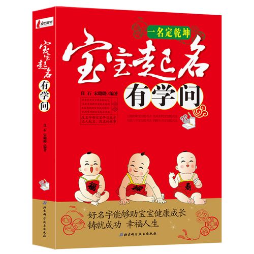 取名还是起名两者区别