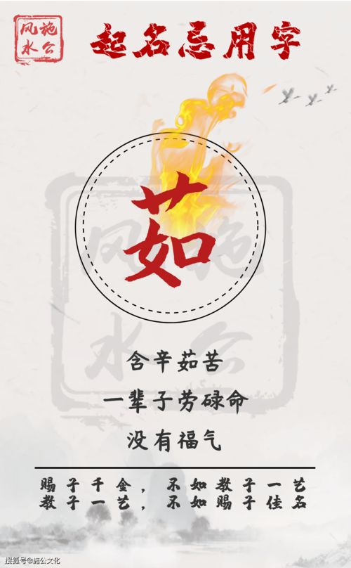 属虎取名宜忌用字大全
