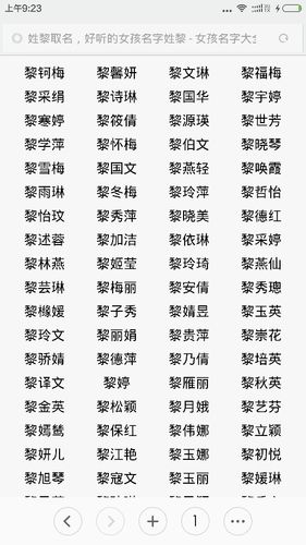 女孩子中间名字取什么好听