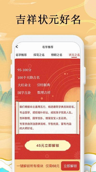 正宗国学起名