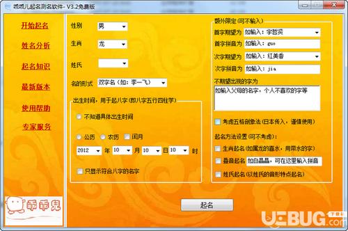 起名软件免费版