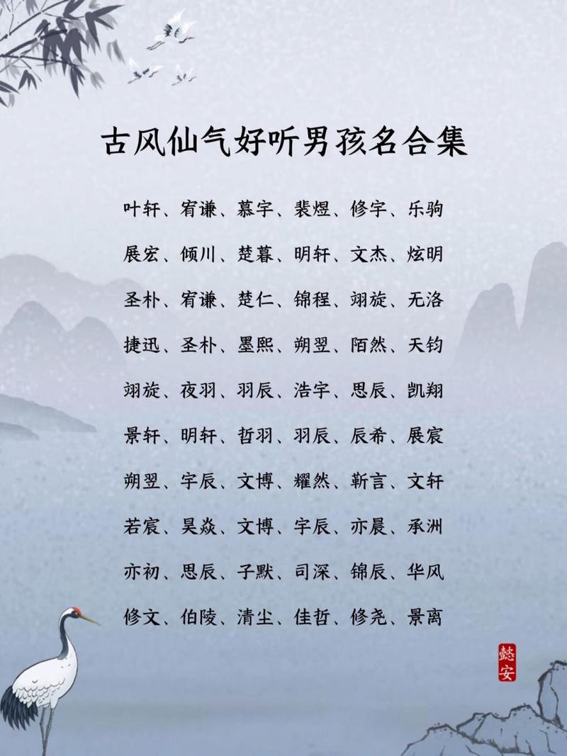男孩起名字好寓意的字取名大全