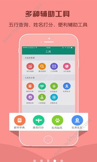 免费宝宝起名字大全