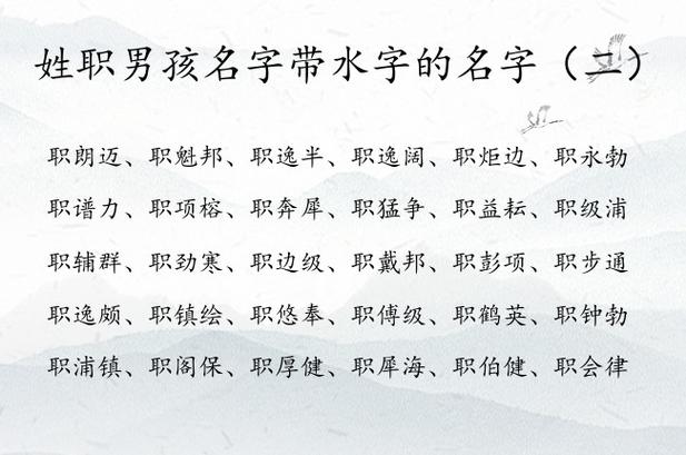 水字旁的字男孩起名字