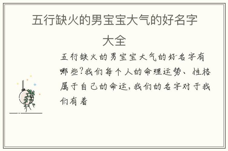 易经起名靠谱吗