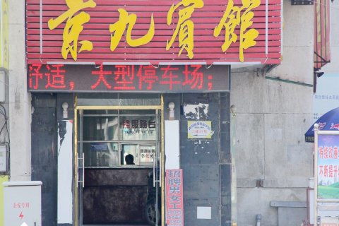 好听的连锁店名字