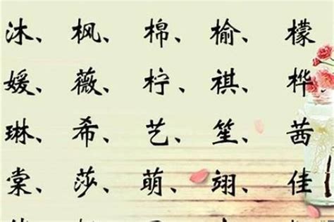 女孩名取字