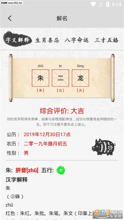 生辰八字起名免费取名