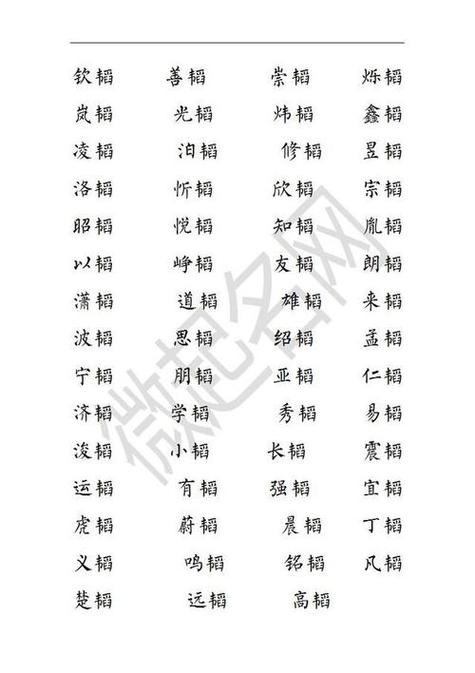 成人起名大全