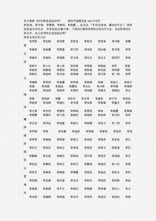 宝宝取名打100分测试免费