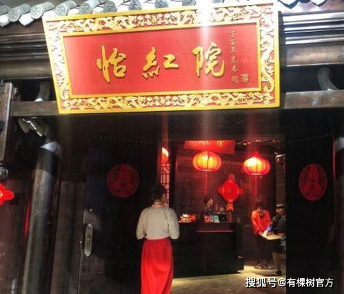 饭店屋子名字