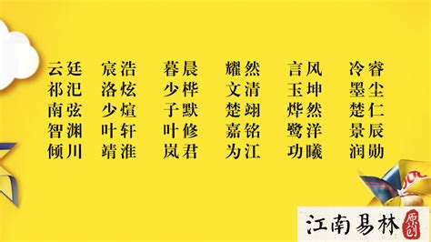 男孩起名大全