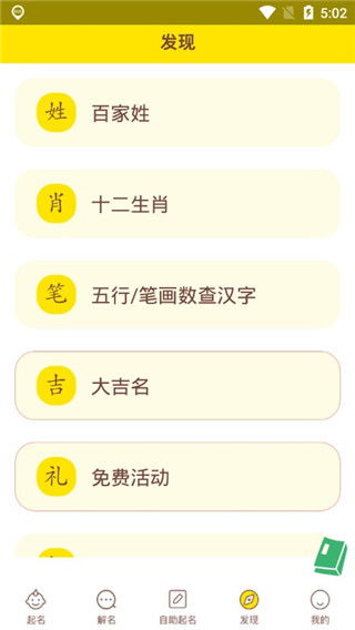 给小孩子起名有啥要注意的