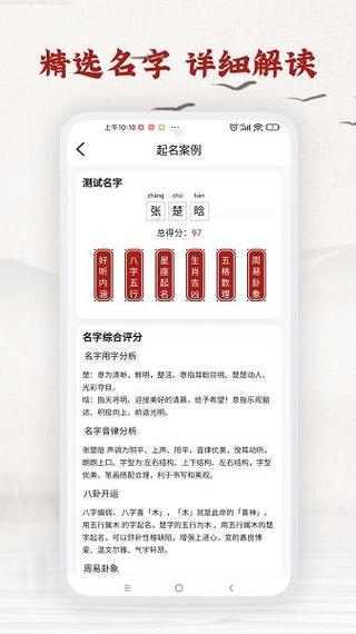 起名网app下载