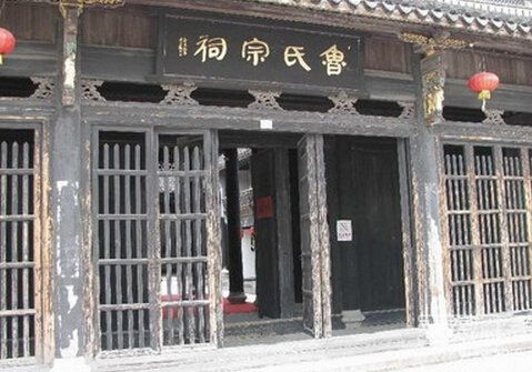 冯姓祠堂