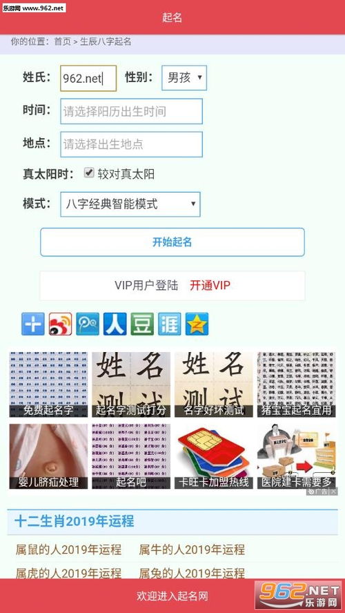 起名的软件有哪些