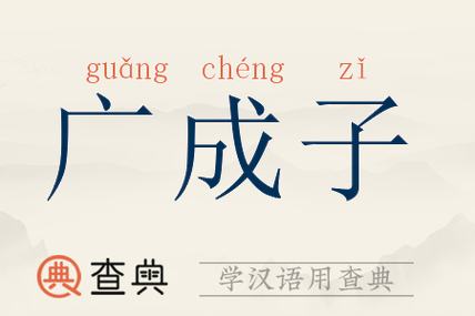 仙家起名大全