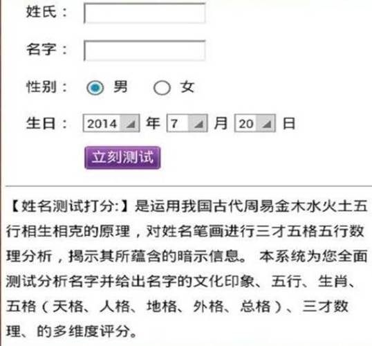 起名测试在线