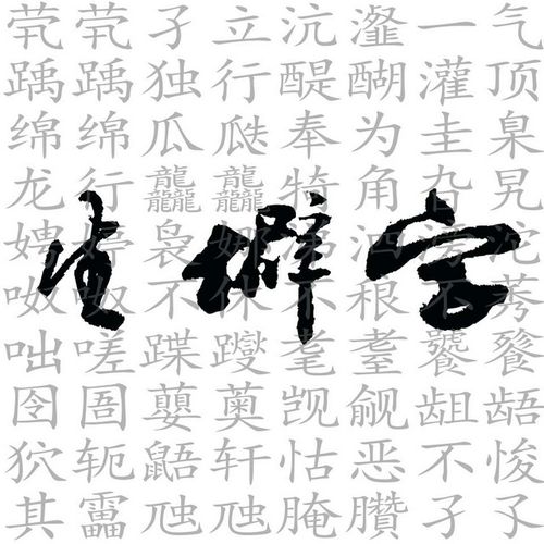 姓死怎么取名好听