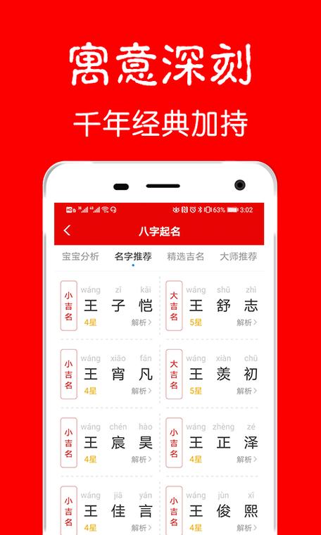 起名软件下载