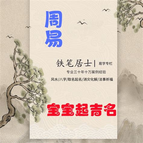 宝宝起名